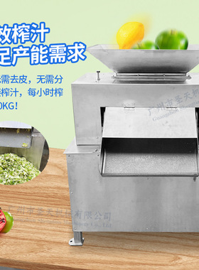 工业橙子香水柠檬对辊榨汁机胡柚葡萄柚果汁小金桔榨汁生产线设备