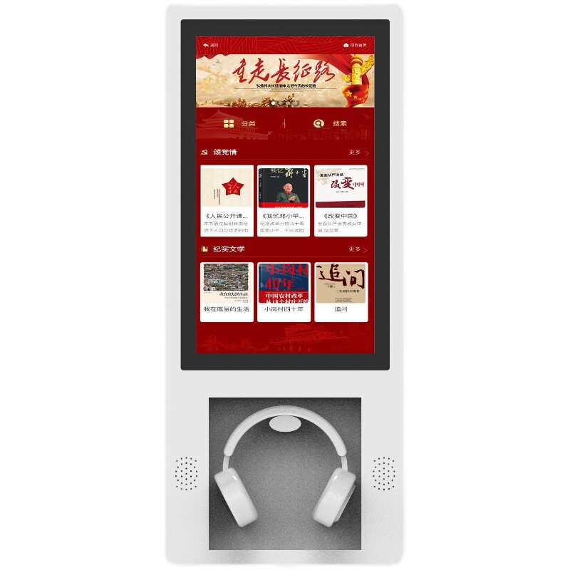 Digital electronic audiobook machine smart book resources reading classroom library equipment wall hanging
