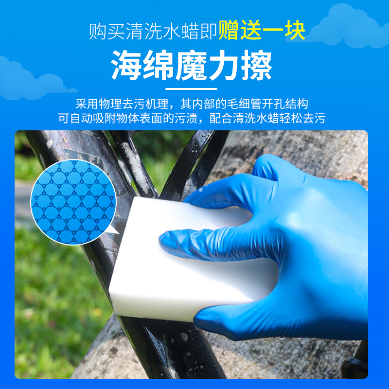 山地公路自行车洗车液 飞轮链条清洗剂单车车架去污清洁保养套装 - 图1