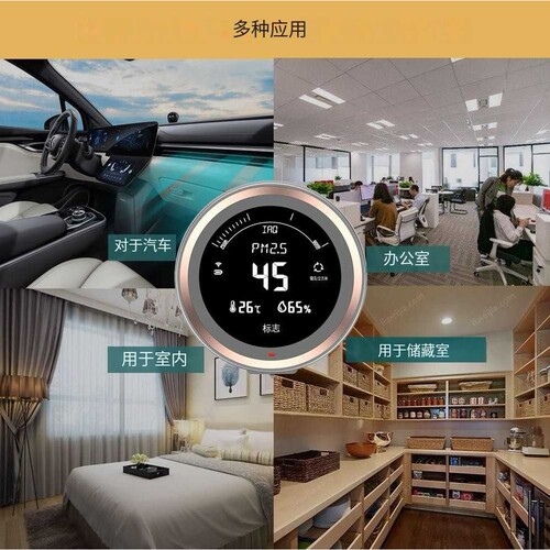 T3007-7 可自选规格 二氧化碳 甲烷 环境湿度温度 空气气体检测 - 图0