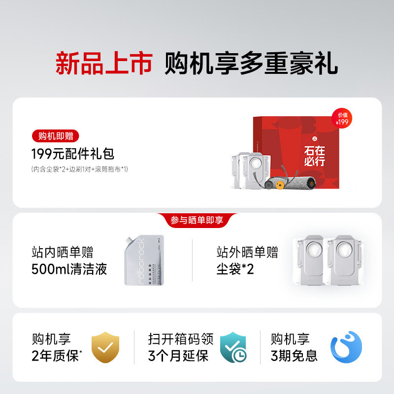 石头P20扫地机器人自清洁扫拖地全自动上下水一体
