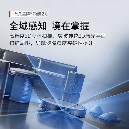 【保价618】石头扫地机器人g30 SPro/Space全自动智能清洁扫拖地 - 图2