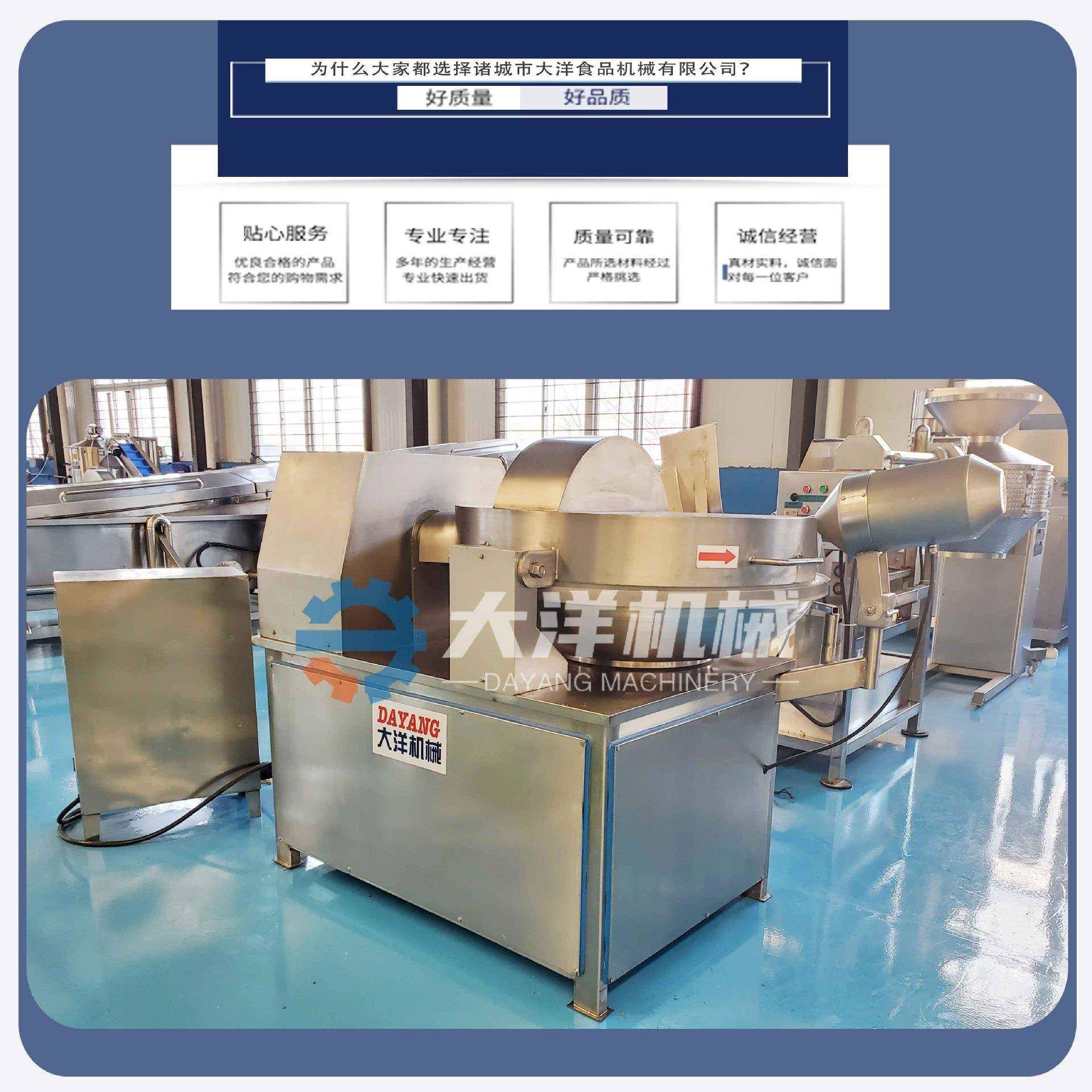 鸡肉斩拌机全自动高速牛肉斩泥设备304不锈钢肉泥机多功能虾泥机,淘宝优惠券,粉丝福利购,淘宝优惠卷