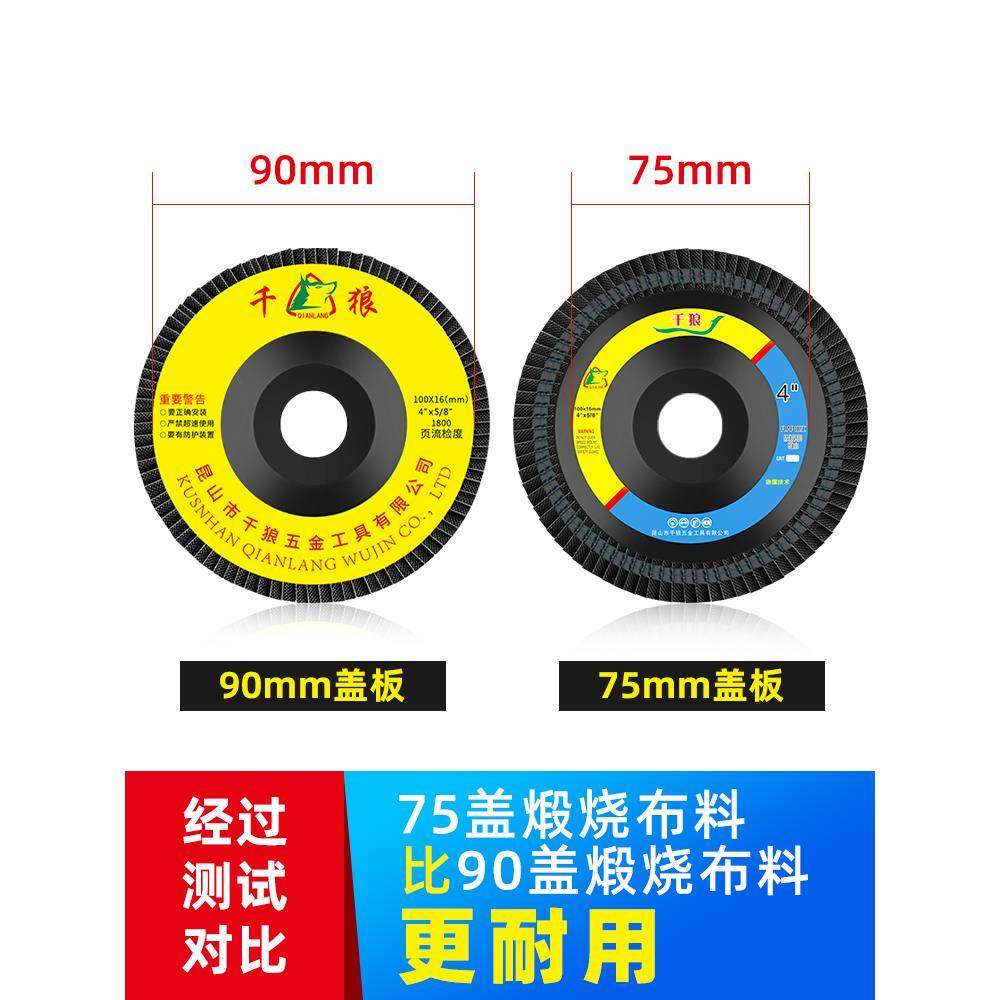 百叶片打磨片不锈钢百页轮角磨机除锈100砂布百叶轮抛光轮抛光片,淘宝优惠券,粉丝福利购,淘宝优惠卷