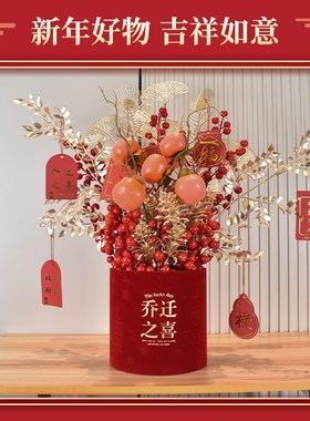 婚房喜字插花抱抱桶婚礼布置结婚用品大房客厅摆件红果冬青果