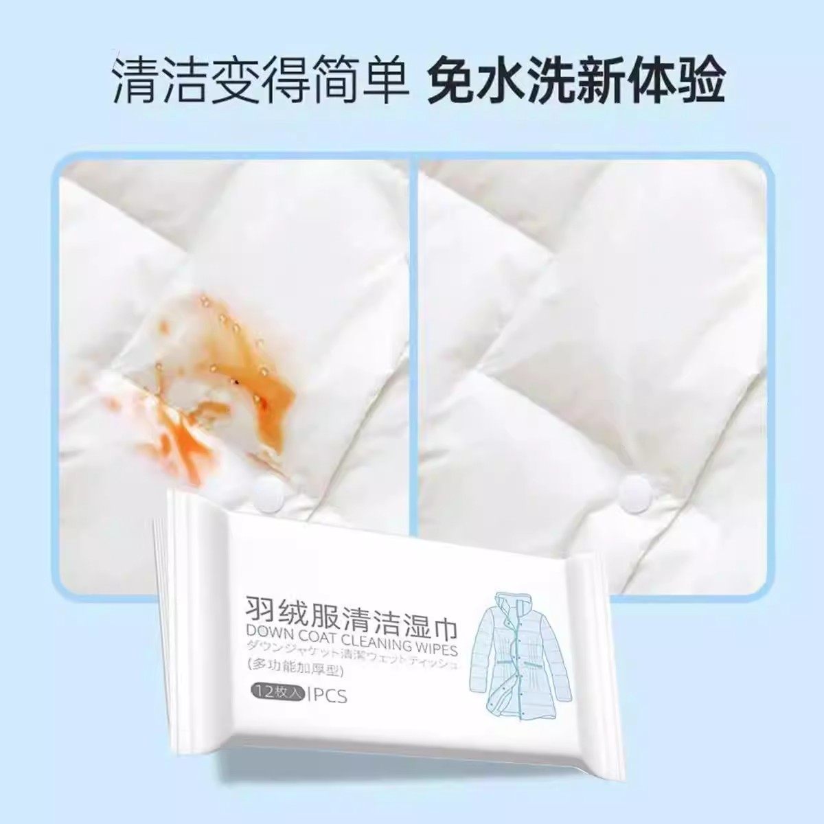 羽绒服湿巾免洗清洗神器去污免水洗擦拭干洗湿清洁纸巾家用,淘宝优惠券,粉丝福利购,淘宝优惠卷