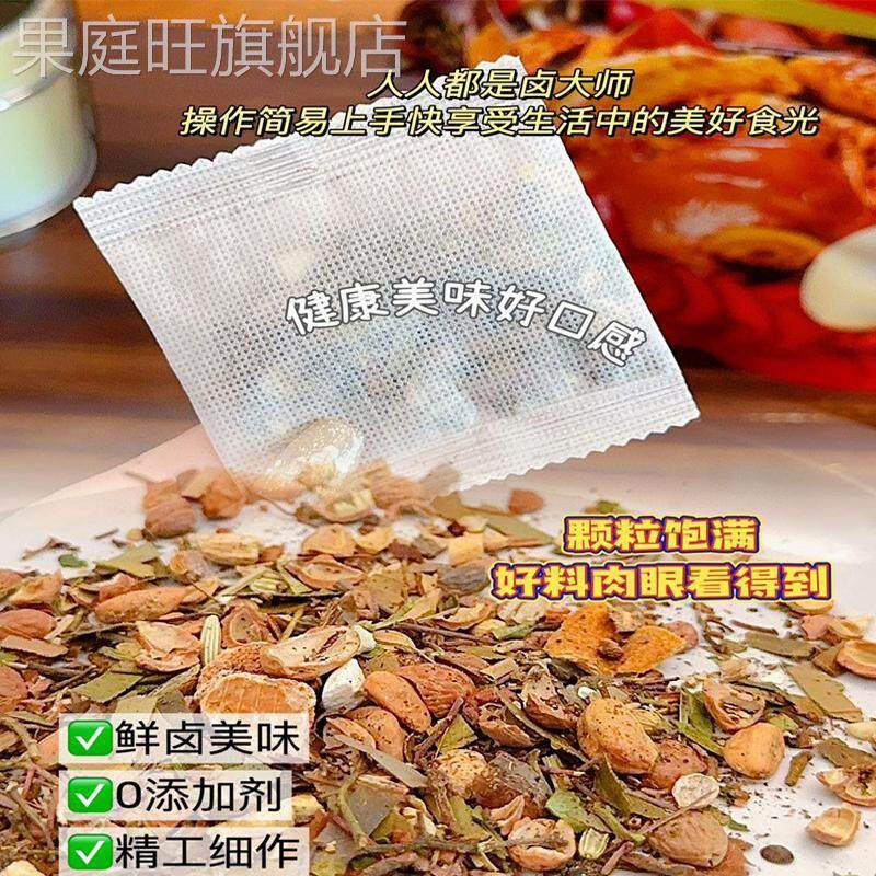 甄味说卤肉料包红烧酱汁黄焖酱汁盐焗鸡粉茶叶蛋卤料包大全,淘宝优惠券,粉丝福利购,淘宝优惠卷