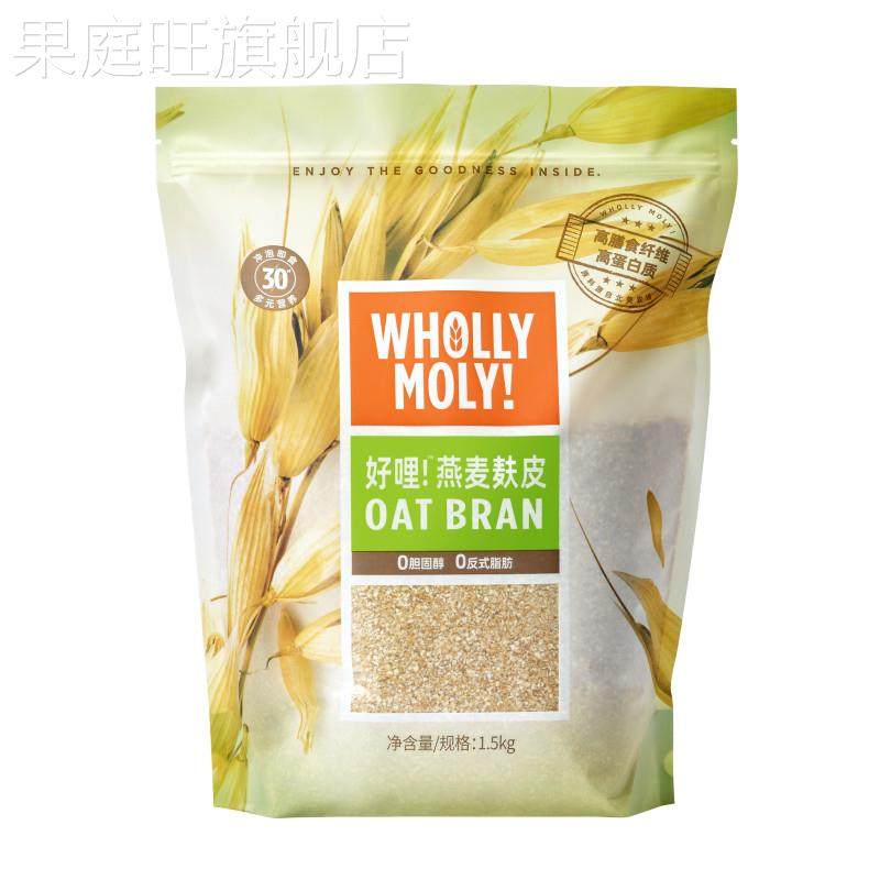 好哩燕麦麸皮原味纯燕麦代餐麸皮饱腹感麦麸片即食麦片早餐燕麦皮,淘宝优惠券,粉丝福利购,淘宝优惠卷