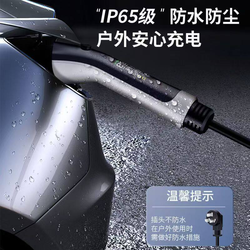 新能源汽车充电枪智能充放一体枪随车充奇瑞星纪元捷途山海风云系,淘宝优惠券,粉丝福利购,淘宝优惠卷