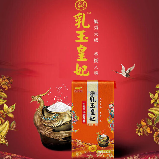 Arowana fragrant rice long-grain fragrant milk Jade Princess Northeast black soil rice floral fragrance 500g Northeast rice household 1Jin Jin is equal to 0.5 kg
