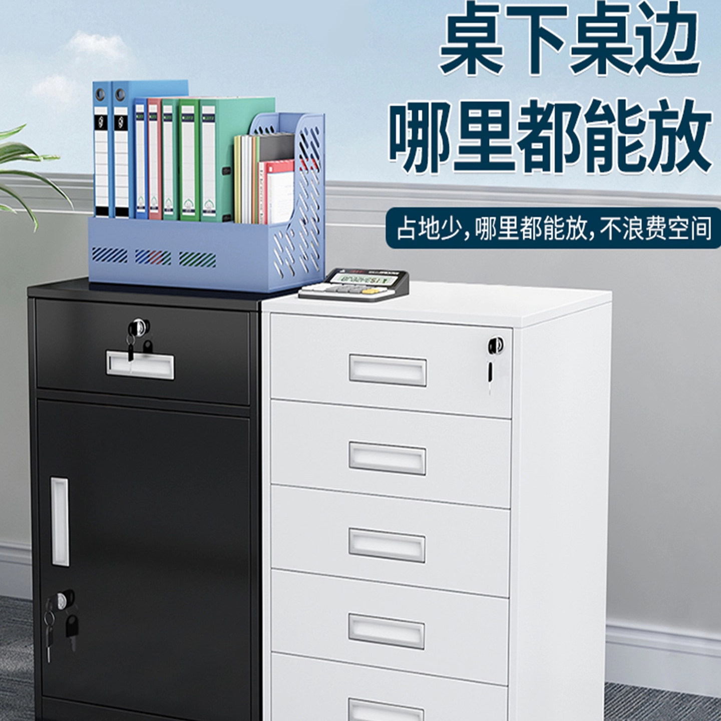 文件柜小矮柜带锁抽屉桌下活动柜三抽资料办公柜床头小柜子铁皮柜,淘宝优惠券,粉丝福利购,淘宝优惠卷