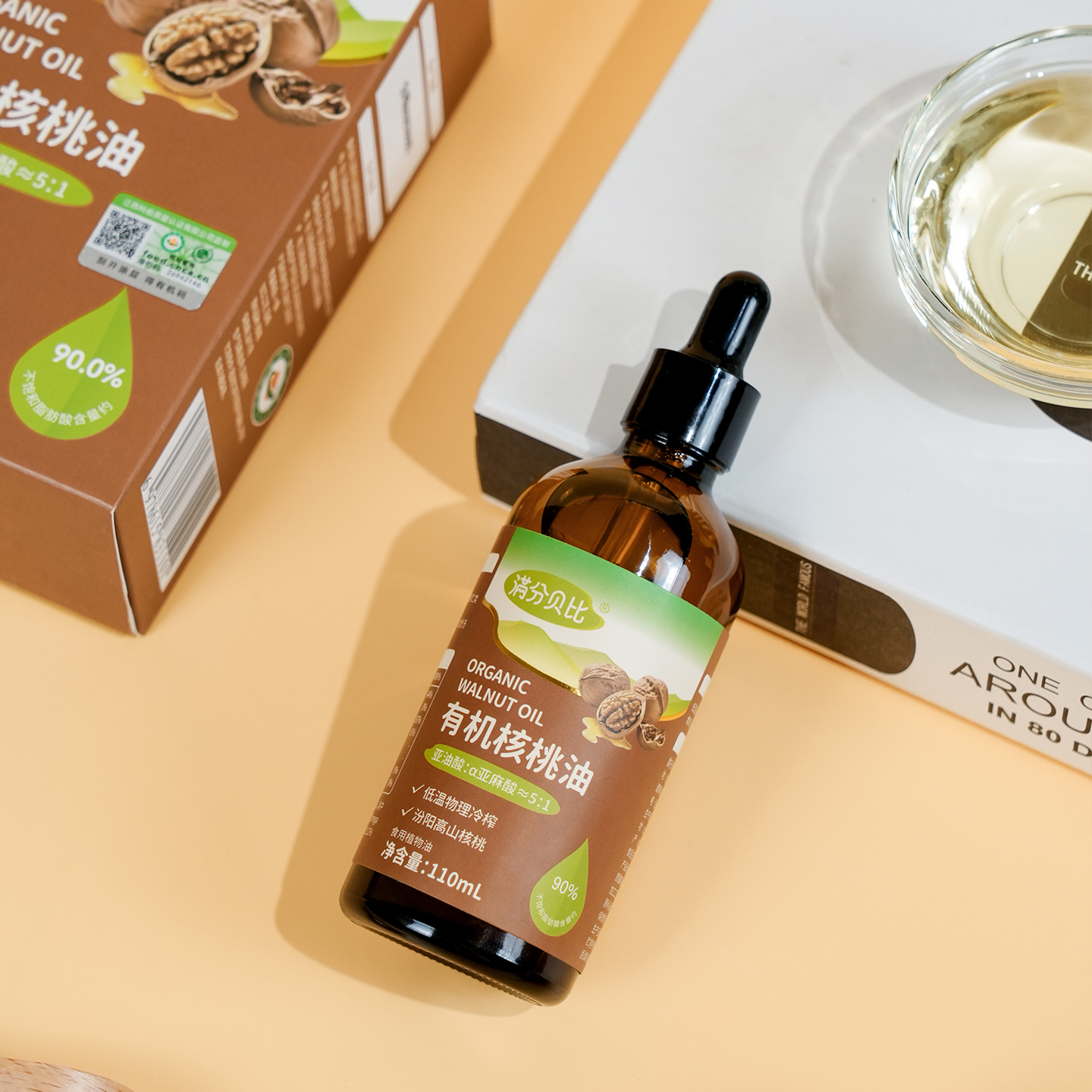 满分贝比有机核桃油亚麻籽油儿童凉拌热炒食用油送宝宝婴幼儿辅食 - 图1