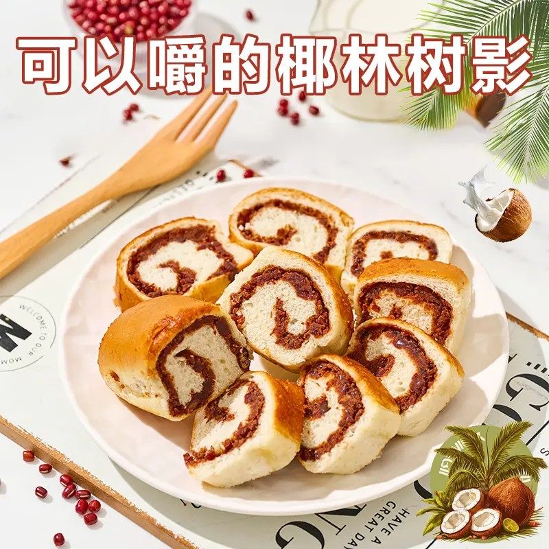 厂家直发全麦椰香红豆面包50g小包装0脱氢酸钠0反式脂肪酸,淘宝优惠券,粉丝福利购,淘宝优惠卷