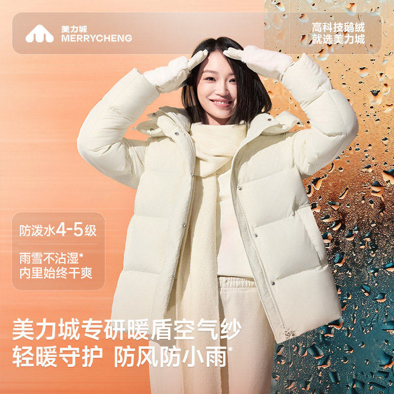 【檀健次同款】美力城短款鹅绒羽绒服白色外套男女25年冬新款019,淘宝优惠券,粉丝福利购,淘宝优惠卷