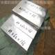1 German 6 Bruce corrosion resistance 13.2316 plastic mold steel plate, high polishability.21PAY steel plate, round