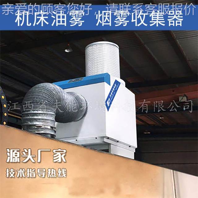 Oil type mist collector for fine engraving machine large suction CNC machine water filter special oil FC-5F fog separation