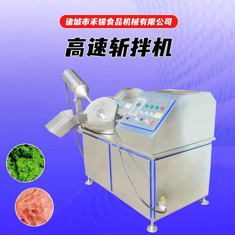 定制鱼泥鱼豆腐斩拌机全自动变速斩拌机菜馅肉馅肉丸绞碎机斩拌机,淘宝优惠券,粉丝福利购,淘宝优惠卷