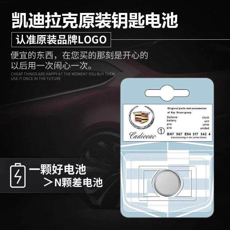 适用凯迪拉克钥匙电池xt4原装汽车xt5遥控器xt4专用xtsIQ傲歌ct5YD,淘宝优惠券,粉丝福利购,淘宝优惠卷