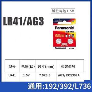 适用于西铁城CT-513W电子体温计表电池LR41纽扣小电池AG3电子1.5V.