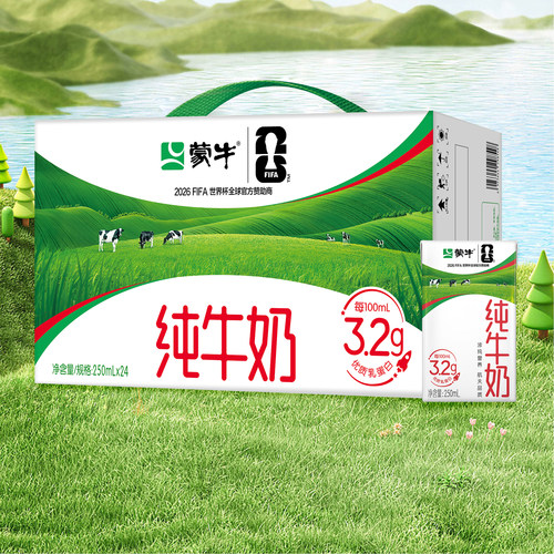 【9月产】蒙牛纯牛奶250ml*24盒整箱中老年营养早餐奶学生奶 - 图1