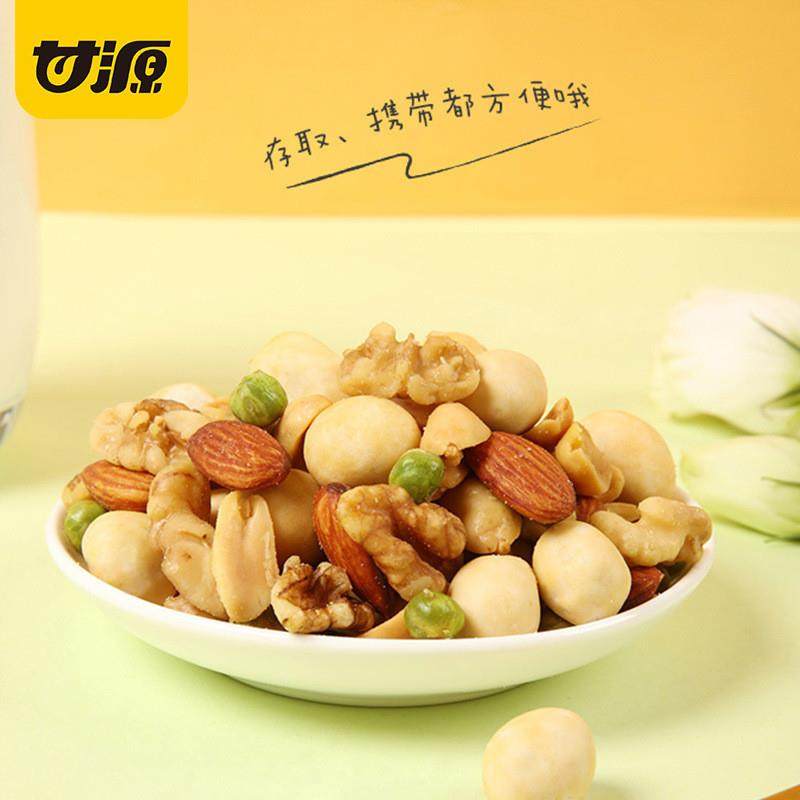 综合果仁青豆花生仁扁桃仁腰果仁散装坚果炒货休闲零食品,淘宝优惠券,粉丝福利购,淘宝优惠卷
