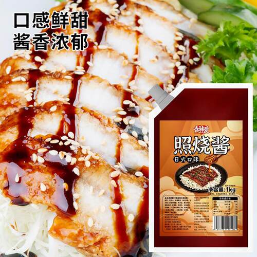 食神爱照烧酱日式口味1kg0脂肪拌饭拌菜猪排鸡排调味汁商用2袋装 - 图2