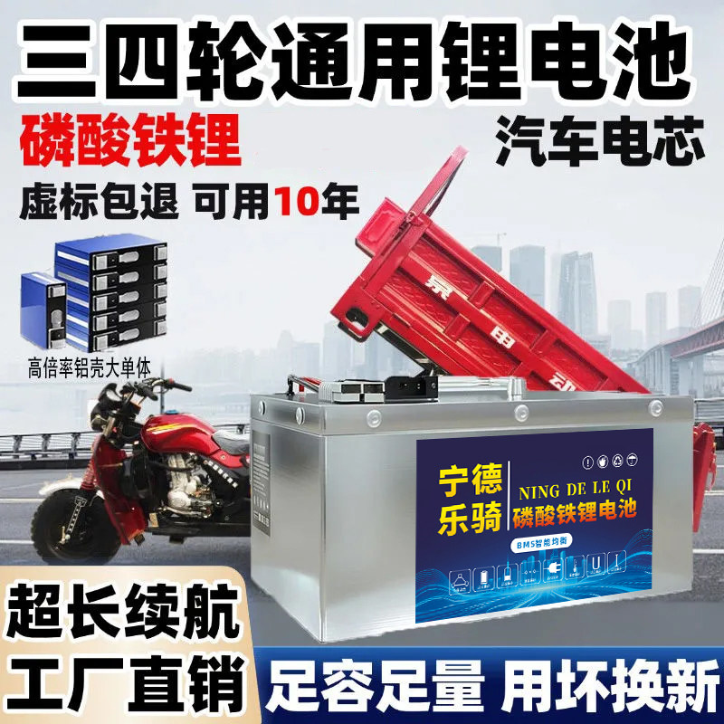 宁德磷酸铁锂电池60v72伏大容量三轮快递车老年代车用锂电池电瓶,淘宝优惠券,粉丝福利购,淘宝优惠卷