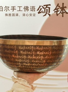 尼泊尔手工佛音碗瑜伽冥想颂钵西藏钵音碗铜磬静心容器收藏品摆件