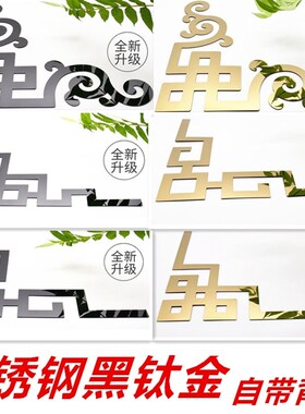 对角花边自粘电视背景墙边框天花板吊顶装饰贴花镜子柜子立体墙贴