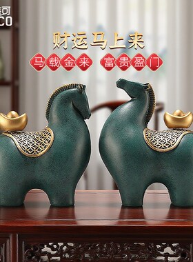 【马上有钱】摆件马年装饰招财礼品桌面装饰客厅玄关乔迁开业礼物