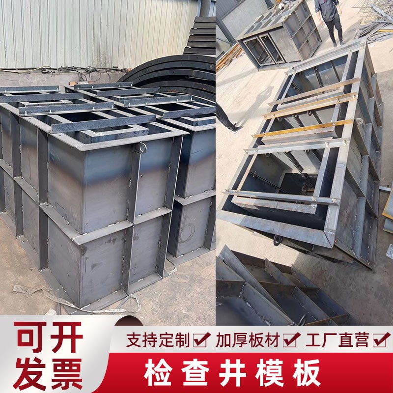 检查井模具雨水井圆柱定型钢模板方形污水井磨具混凝土水泥井模 - 图3