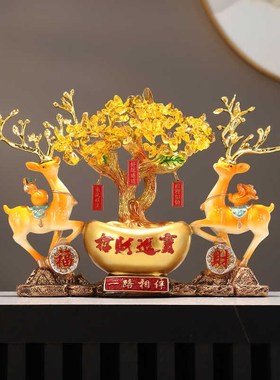 招财开业乔迁礼品元宝鹿发财树柜子玄关高端办公室装饰品开运摆件