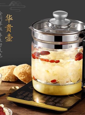 2024养生壶多功能1.8L泡茶煎药壶全自动玻璃耐高温加厚花茶煮茶器