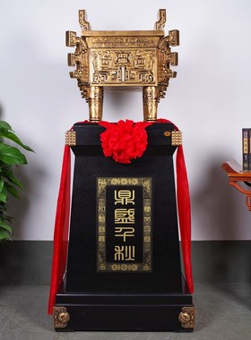 鼎摆件落地大型鼎盛千秋 招财办公室工艺品装饰 店铺公司开业礼品