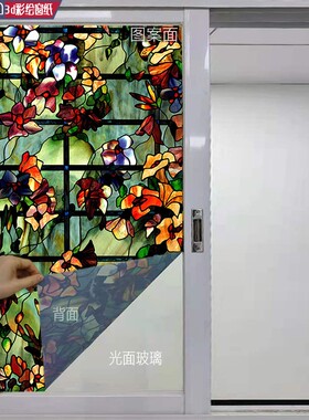 彩色窗贴纸玻璃贴膜磨砂玻璃贴纸遮光卫生间窗户贴纸防走光不透明