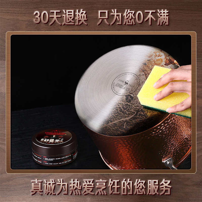 三四钢®清洁膏油污渍清洁剂厨房清洗锅底黑垢强力除锈去污神器,淘宝优惠券,粉丝福利购,淘宝优惠卷
