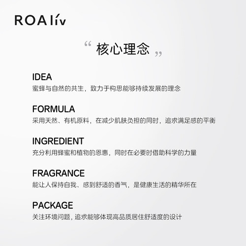 ROAliv蜜密焕采精华液蜂蜜发酵液植物萃取精油辅酶Q10颗粒 - 图3
