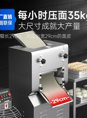 驰能商用压面机全自动多功能切面机不锈钢鲜面条机包子馒头压皮机