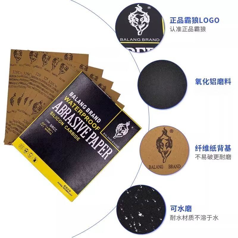 霸狼砂纸水磨水砂纸打磨抛光粗砂超细2000目文玩金属干磨汽车砂纸 - 图2