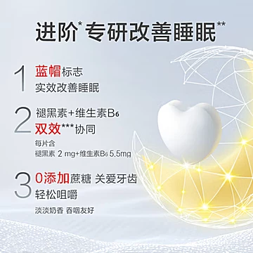 南京同仁堂褪黑素软胶囊30粒蓝帽认证[30元优惠券]-寻折猪