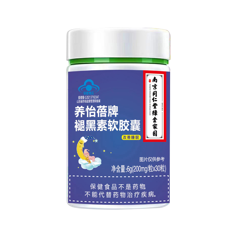 南京同仁堂褪黑素软胶囊30粒蓝帽认证