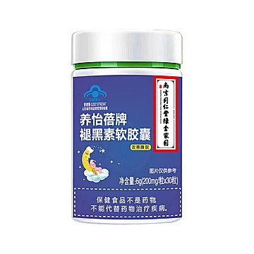 南京同仁堂褪黑素软胶囊30粒蓝帽认证[30元优惠券]-寻折猪