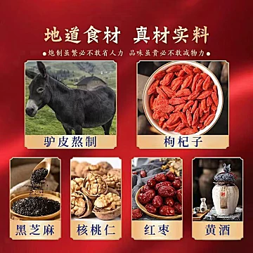 北京同仁堂阿胶糕礼盒阿胶膏方即食100g[10元优惠券]-寻折猪