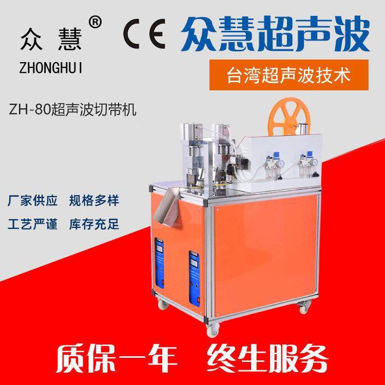 现货供应超声波切带机工厂用半自动多头切带机超声波电脑切带机,淘宝优惠券,粉丝福利购,淘宝优惠卷