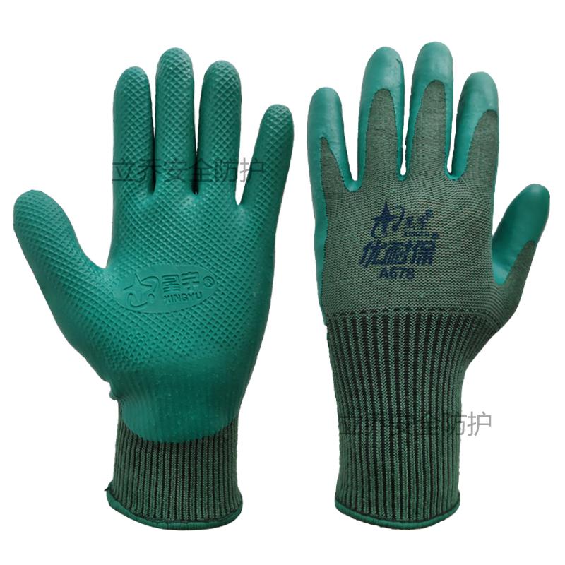 星宇手套优耐保A688A678正品男加厚耐磨工作工地干活橡胶胶皮劳保 - 图2