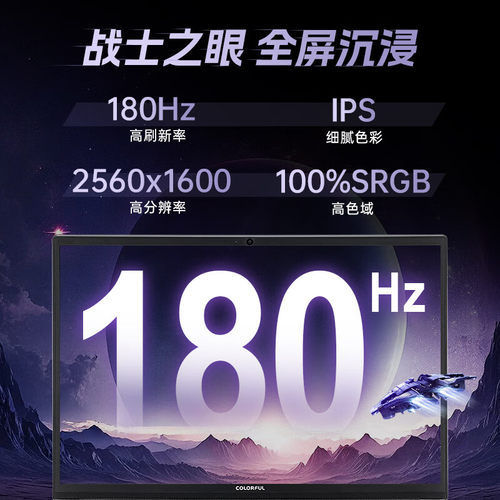 【国家补贴15%】Colorful/七彩虹隐星P16Pro 2026款i9 13900HX 5060大屏游戏笔记本电脑2.5K超清电竞 - 图1