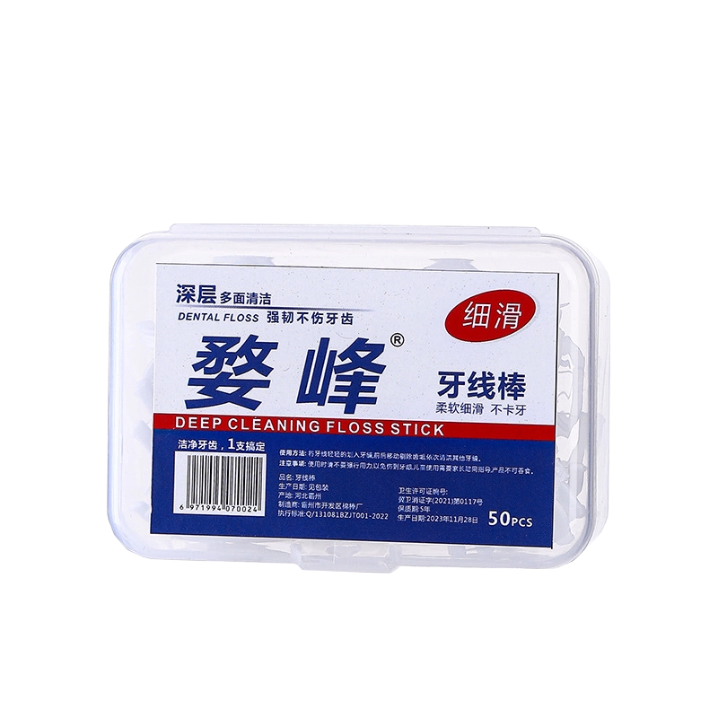 2一次性牙线棒剔牙神器清洁护理洁齿牙签超细便携式50只盒装