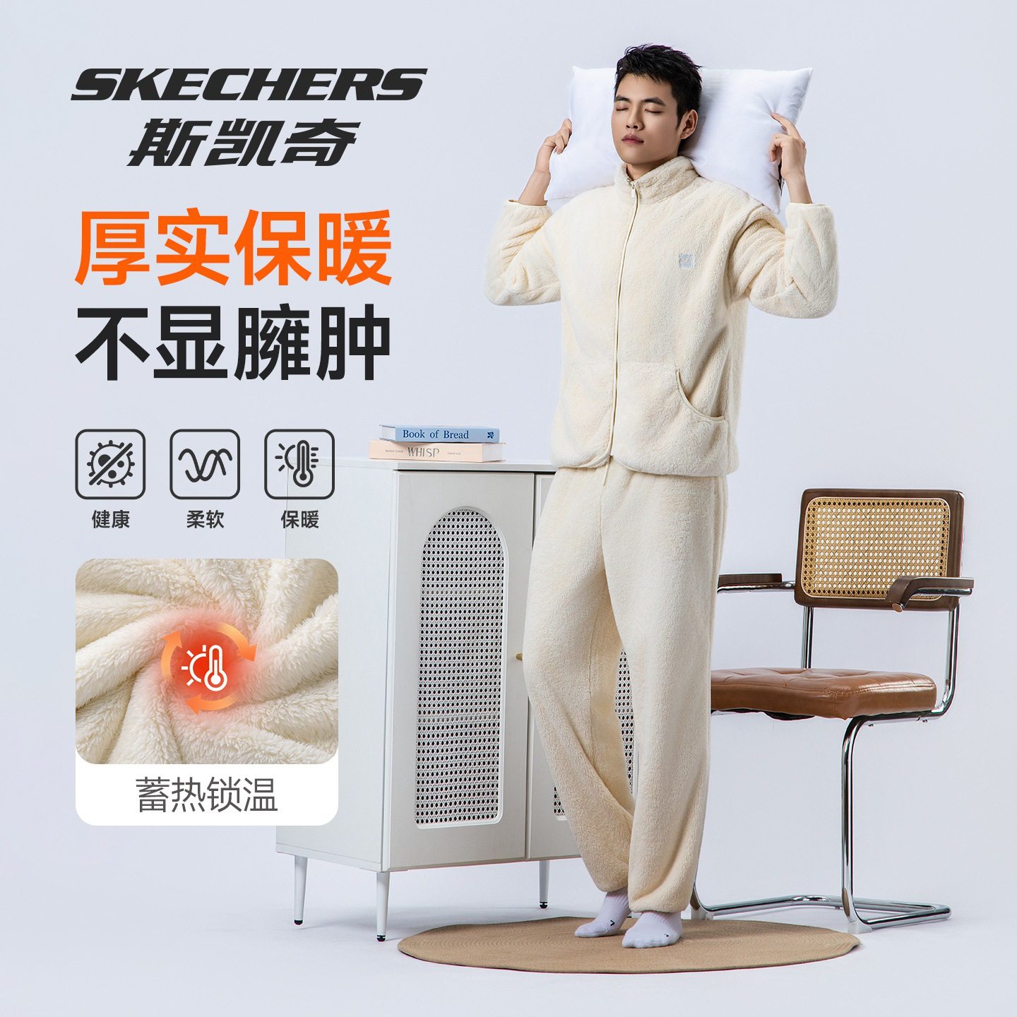 斯凯奇情侣睡衣男款加绒保暖家居服套女士冬季加厚珊瑚绒秋衣秋裤,淘宝优惠券,粉丝福利购,淘宝优惠卷