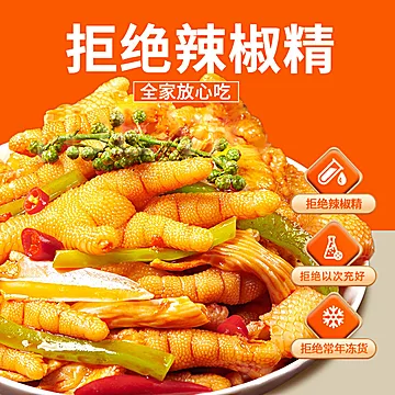 岁粤！无骨鸡爪椒麻大杂烩502克&times;2桶[30元优惠券]-寻折猪