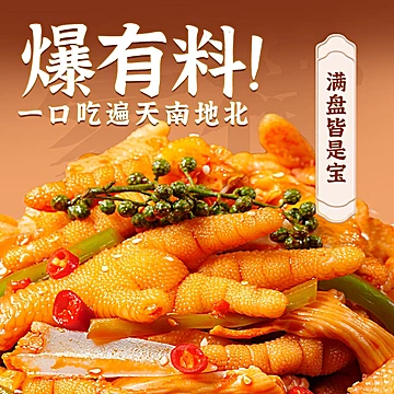 岁粤！无骨鸡爪椒麻大杂烩502克&times;2桶[30元优惠券]-寻折猪